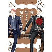 GAPS 俺を好きなら跪け 俺を好きなど嗤わせる 孤独な猫は夜明けに眠る 61tyg66Dy6L.jpg